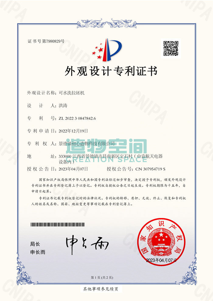 可水洗拉坯机